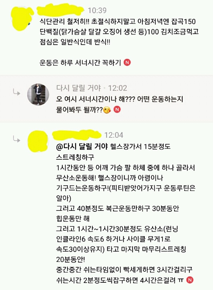 여시들의 다이어트 꿀팁과 그 효과를 알려줘! 😘😘 | 인스티즈