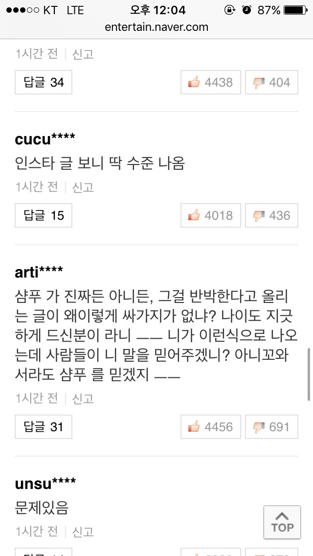 화영, 김우리 향해"그만 지어내라… 민폐다"경고 | 인스티즈