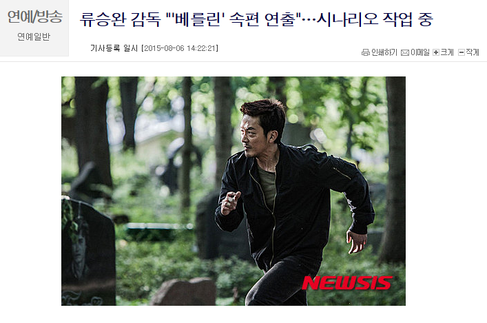 거의 2018년까지 차기작이 정해진듯 한 하정우 .jpg | 인스티즈