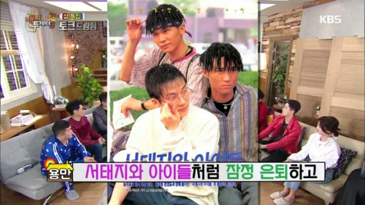 [해피투게더] 김수용이 미국 밀입국을 위해 알아봤던 방법들 | 인스티즈