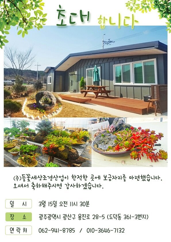 들꽃세상 이미지