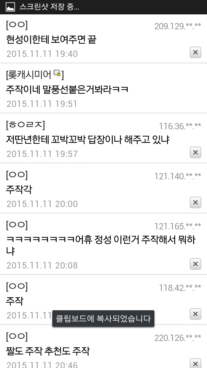 잘못 준 과자값 되돌려달라고 하는 여자에게 달린 댓글들(혐오주의) | 인스티즈