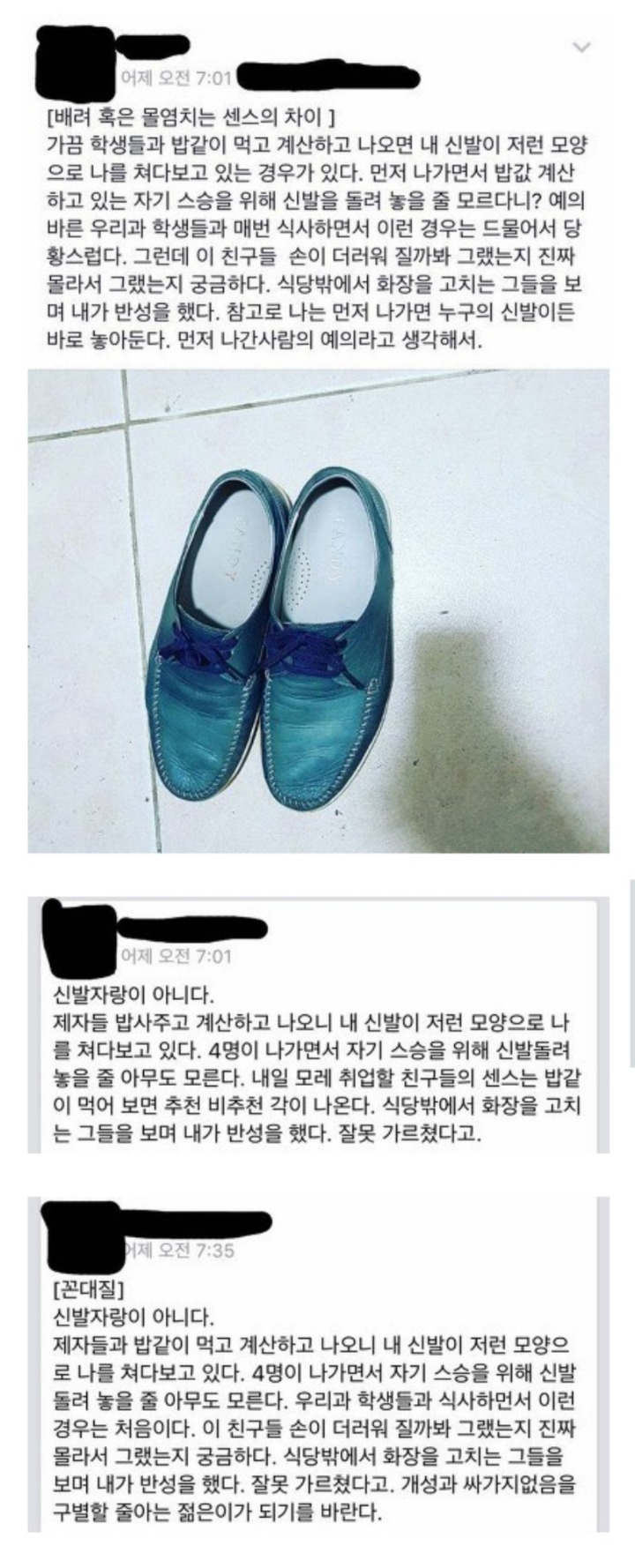 대학교수가 생각하는 센스 | 인스티즈