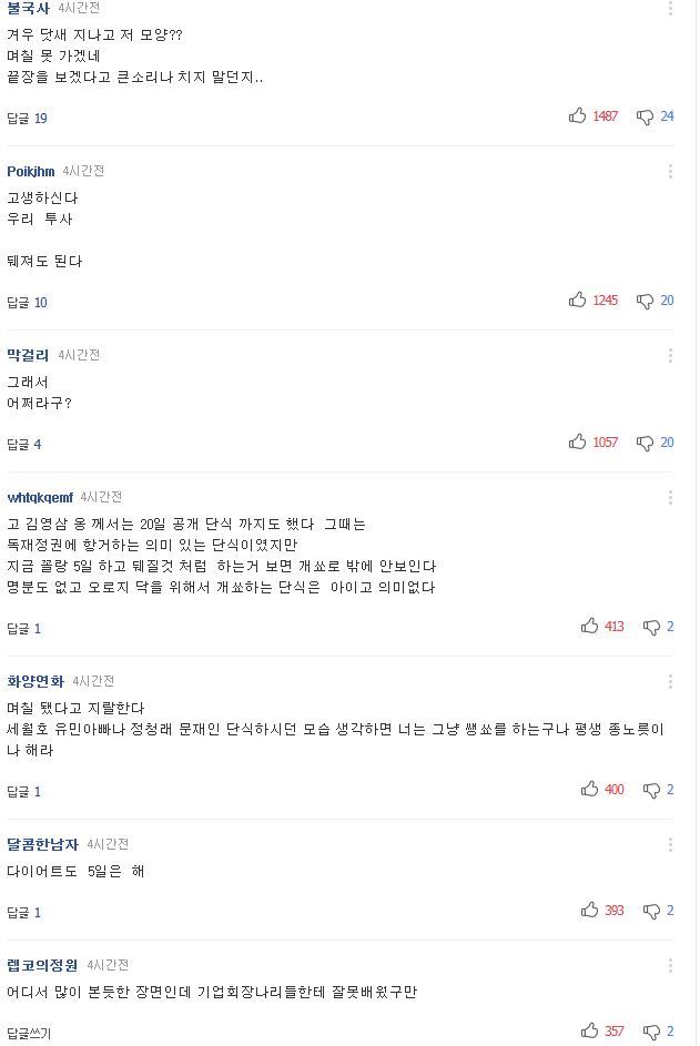 네이버도 다음도 다 욕하는 사람 | 인스티즈