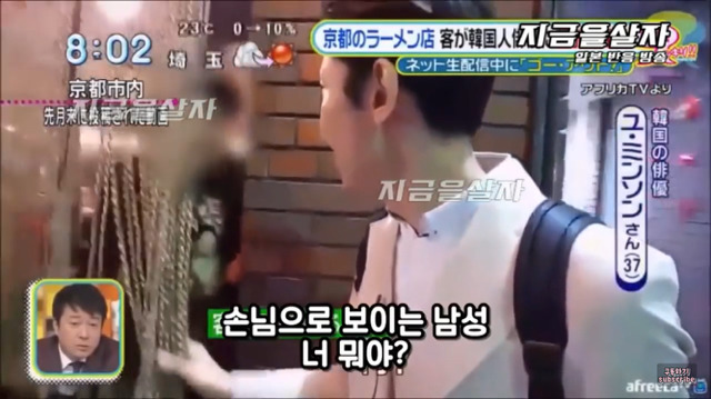 bj민성이 일본여행중 혐한발언 당하는 영상을 본 일본방송 반응 | 인스티즈