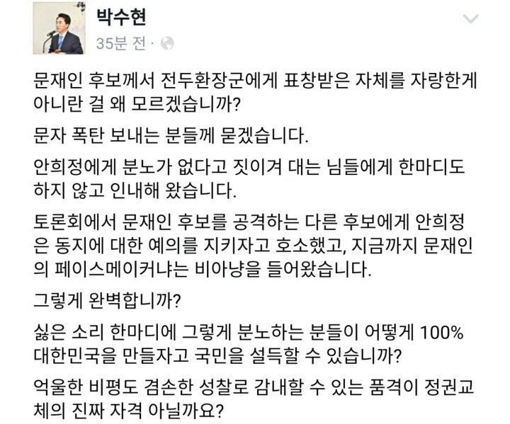 오늘자 안희정 캠프 | 인스티즈