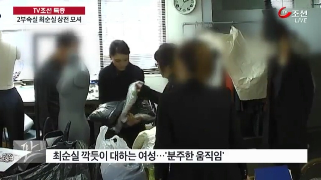 청와대 2부속실 행정관들 최순실 상전 모시듯 | 인스티즈