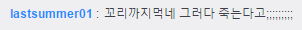 초밥 20피스 켠왕하는 스트리머 | 인스티즈