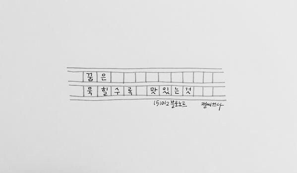 곧 꿈꾸라 하차하는 타블로가 남긴 것들 | 인스티즈