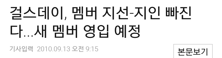 데뷔하자마자 해체할줄 알았던 아이돌무대 갑.jpg | 인스티즈