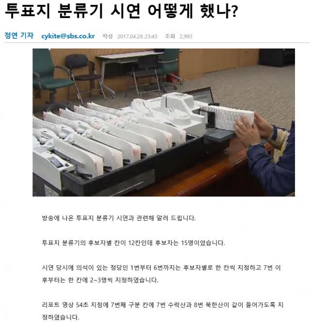 오늘자 스브스 | 인스티즈