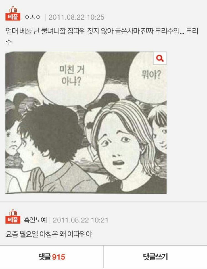 편의점그녀를 사랑했던 한 남자의 가슴아픈 이야기 (feat.네이트판) | 인스티즈
