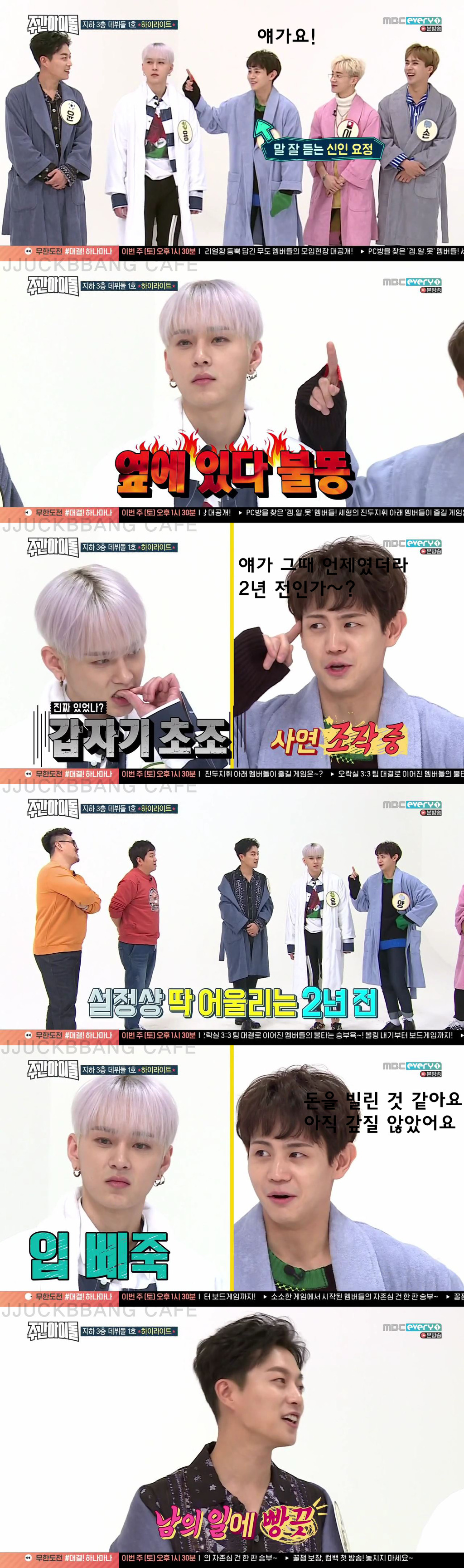 [주간아이돌] 방송에서 돈 뺏기는 윤두준 | 인스티즈
