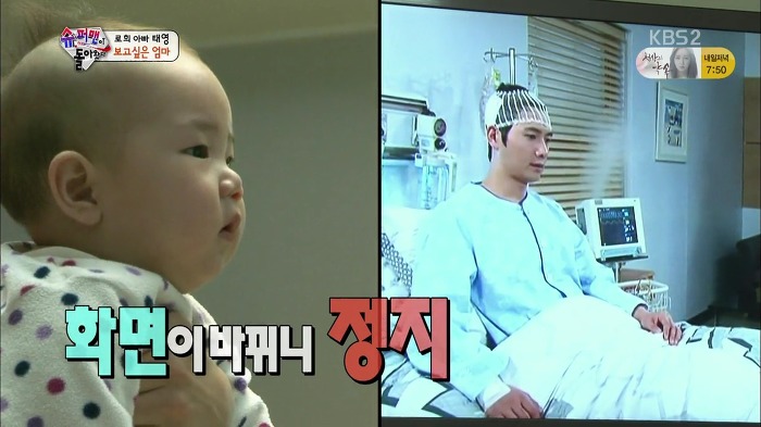 [슈퍼맨이돌아왔다] 유진 드라마 시청하는 기태영와 로희.jpg | 인스티즈