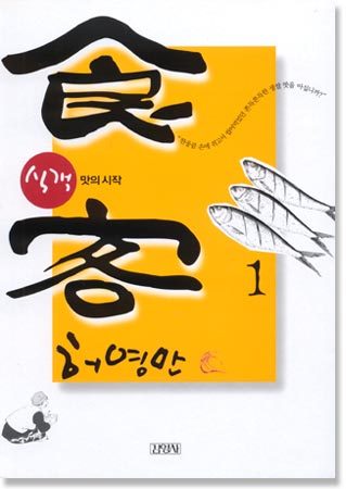 군침도는 만화 TOP 10.jpg | 인스티즈