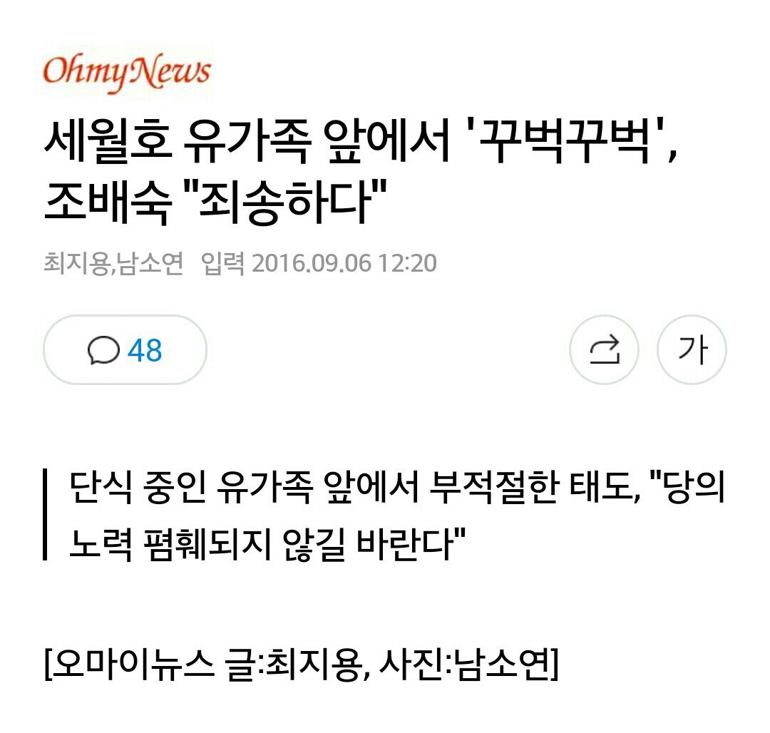 국민의당 의원 레전드ㄷㄷㄷ.jpg | 인스티즈