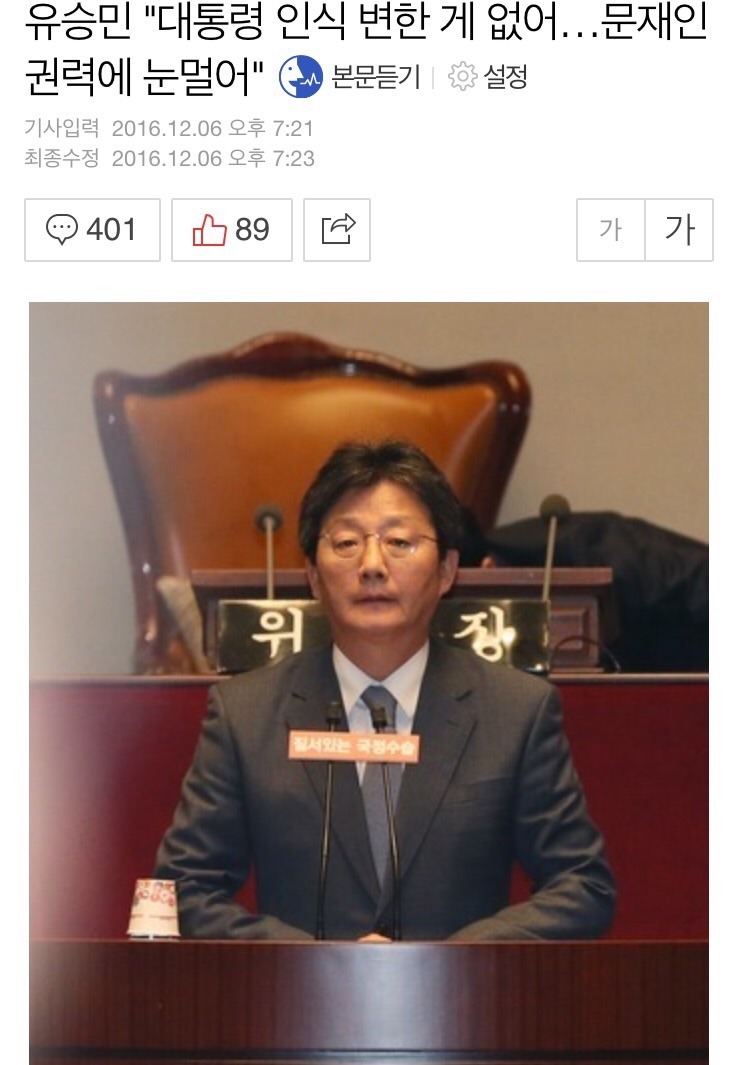 문재인이 답답할 만큼 말을 아끼고 답답해 보이는 이유 | 인스티즈