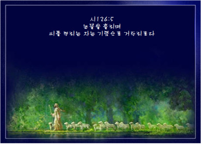 생수의강 이미지