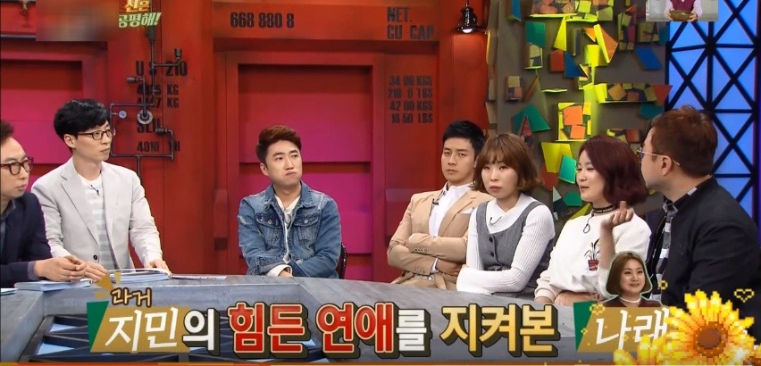 유상무 때문에 장도연 얼굴을 못보겠다는 김지민 | 인스티즈