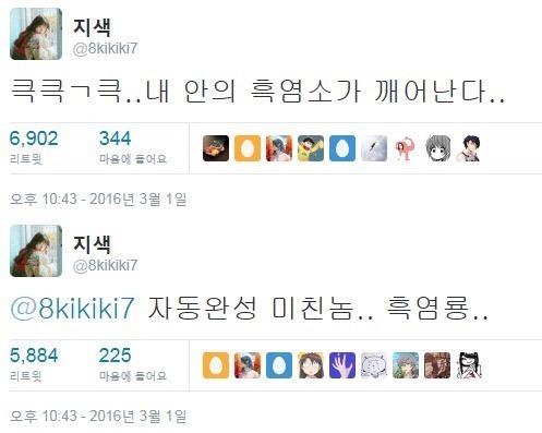 실패한 중2병 | 인스티즈