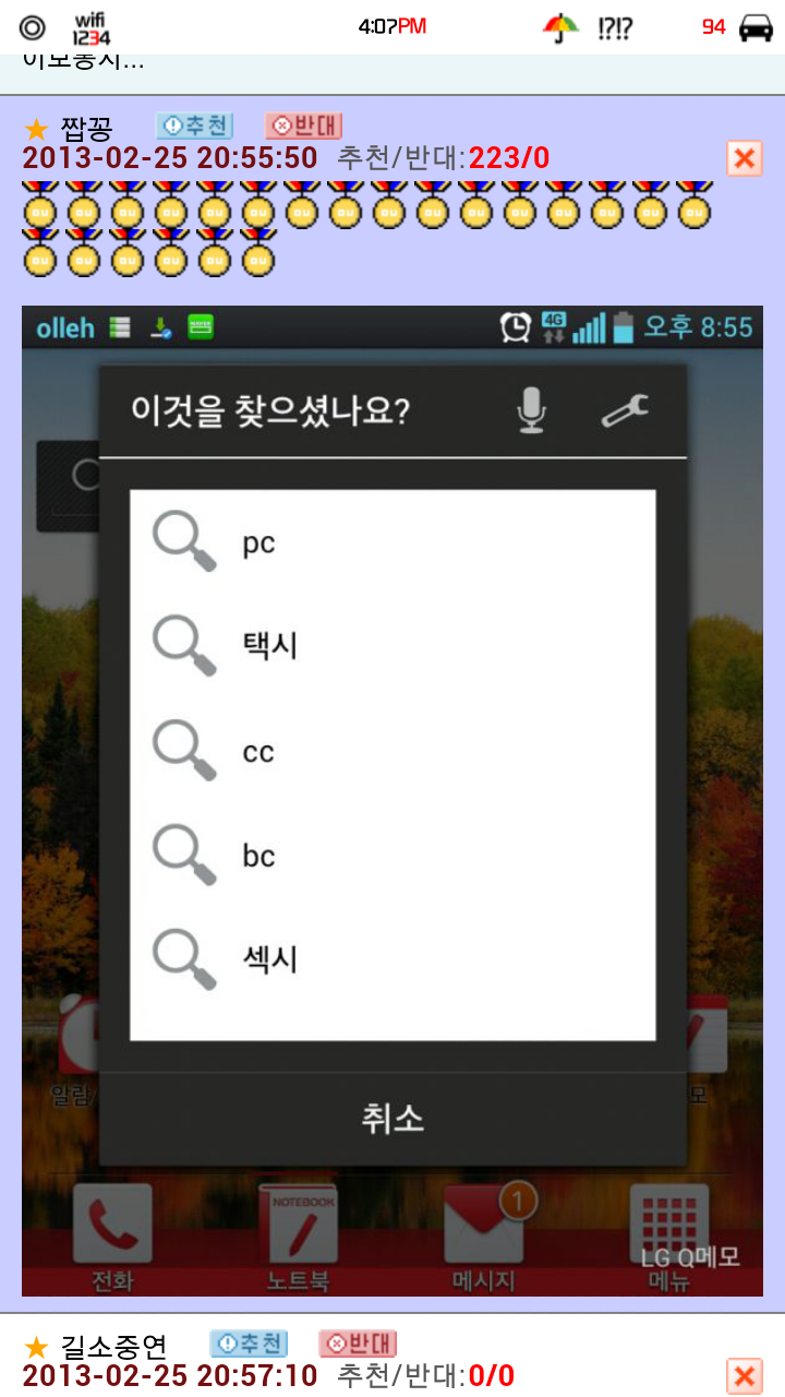 오유 이미지
