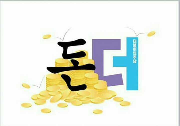 더민주 이모티콘 | 인스티즈