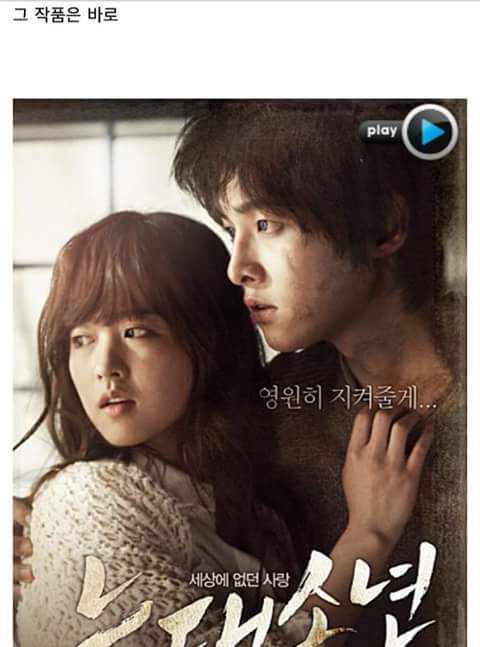 박보영이 응급실에 실려가도 차태현한테 달려간 이유 | 인스티즈