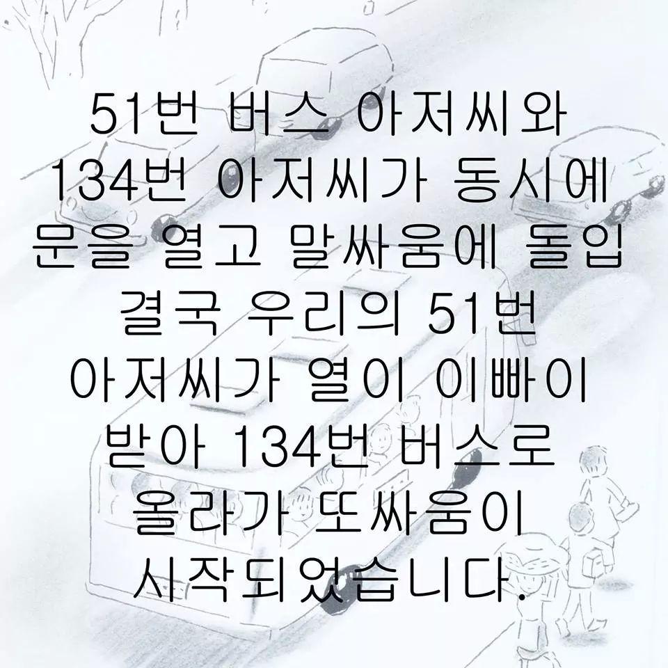 부산 버스 실화 | 인스티즈