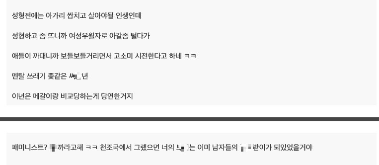 서유리... 고소 수준 ㄷㄷ | 인스티즈