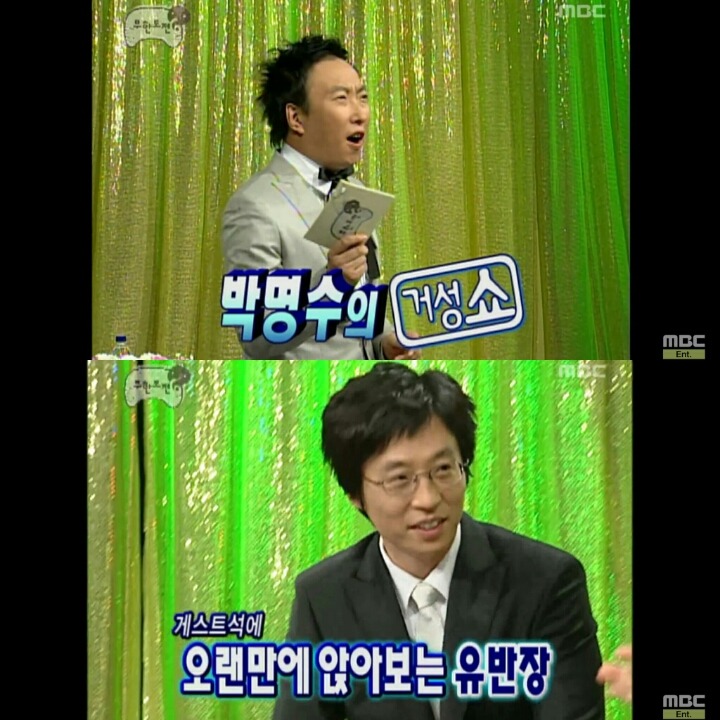 [무한도전] 자신의 토크쇼를 막장으로 만드는 MC거성 | 인스티즈