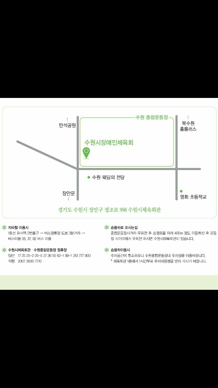 경기도장애인협회 이미지