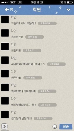 아이돌 카톡 모음 | 인스티즈
