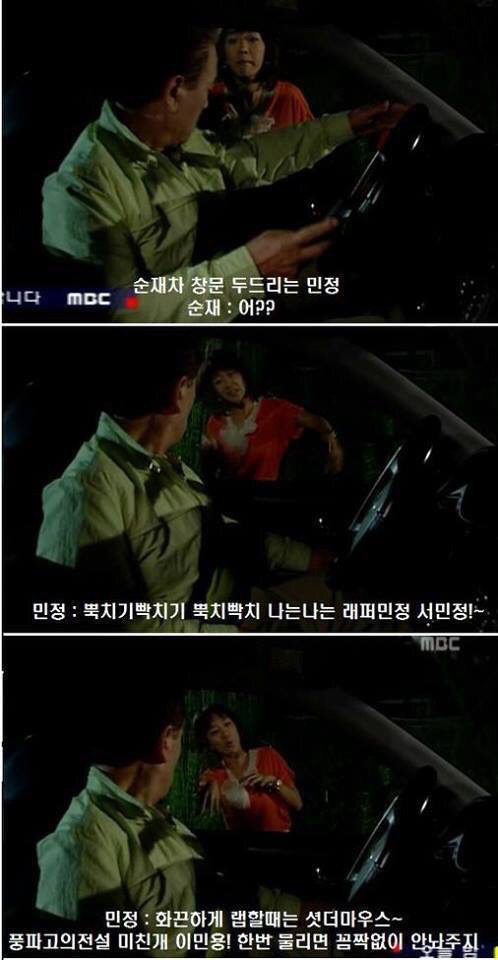 거침없이 하이킥 랩퍼 민정 레전드ㅋㅋㅋㅋ | 인스티즈
