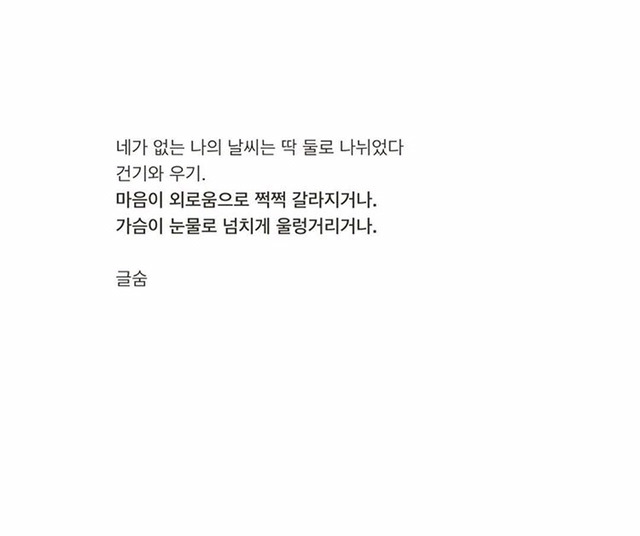 왜 너는 내게 웃는게 예쁘다고 했니. | 인스티즈