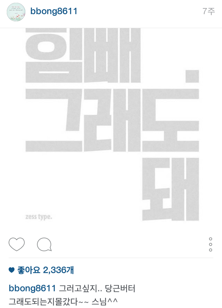 얼굴이랑 매치 안되는 어느 여배우의 인스타.jpg | 인스티즈