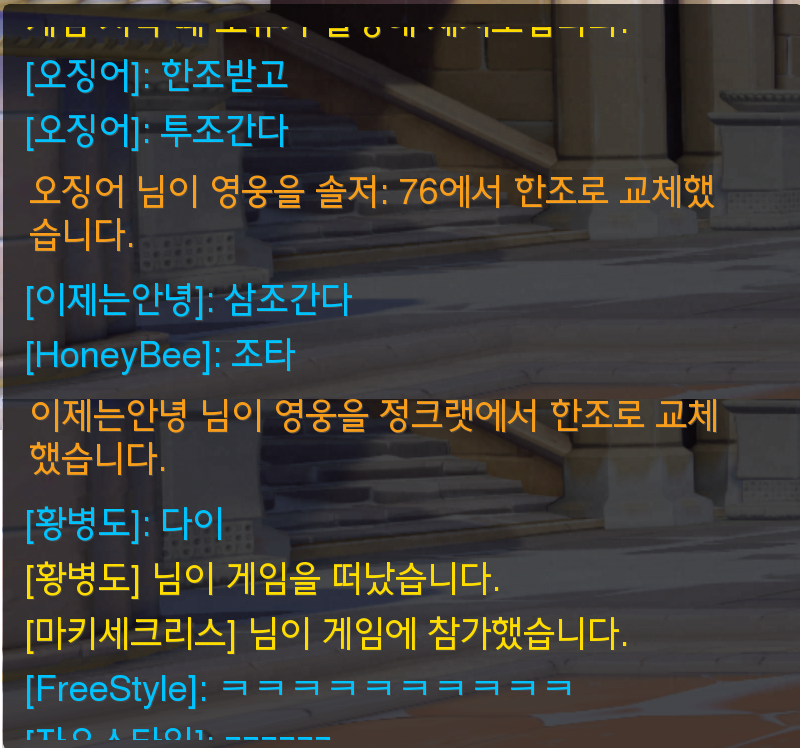 오버워치 아무말 대잔치 모음.jpg | 인스티즈