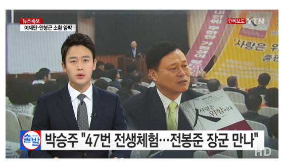 ㅂㄱ혜가 정신차리고 새롭게 임명한 국민안전처장관 | 인스티즈