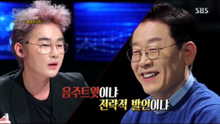 [국민면접] 과격한 이재명의 SNS | 인스티즈