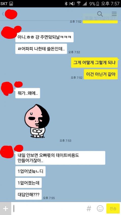 여자친구의 신개념 창조경제 | 인스티즈