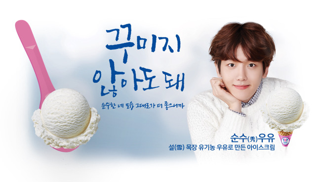 배스킨라빈스아이스크림 이미지