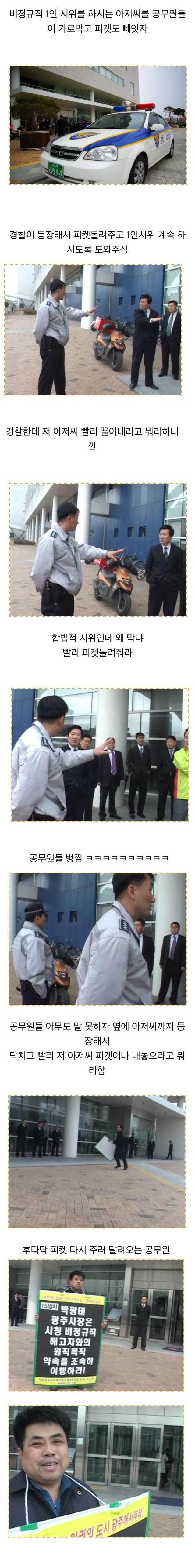 민중의 지팡이 | 인스티즈