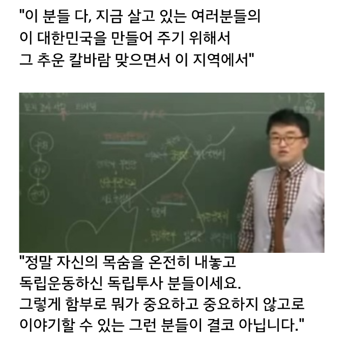 국사교사 최태성 선생님이 좋을 수밖에 없는 이유 | 인스티즈