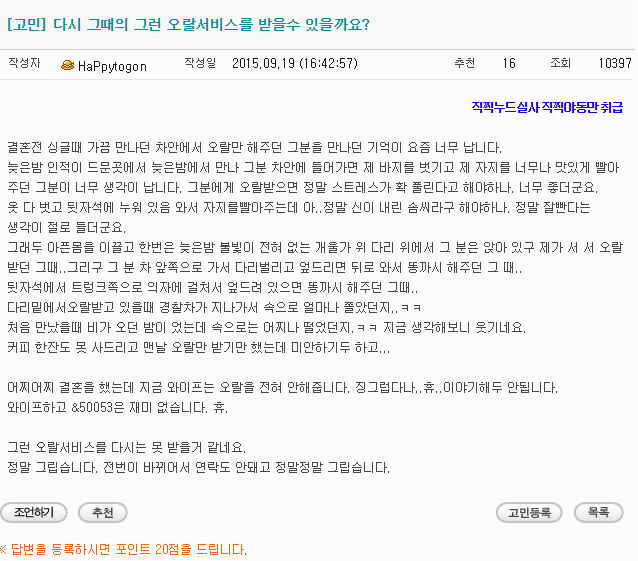 소라넷) 전설의 무쏘아지매 | 인스티즈