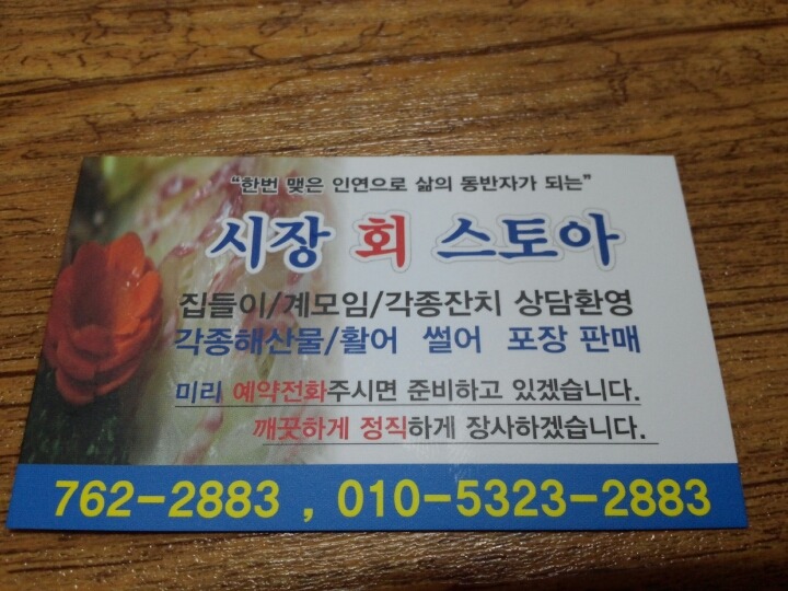 회스토아 이미지