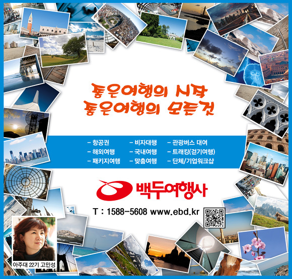 백두여행사 이미지