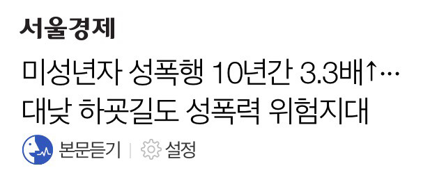 아동 음란물에 관한 한국의 처벌 vs 외국의 처벌 (충격주의) (상당히 차이남 주의) | 인스티즈