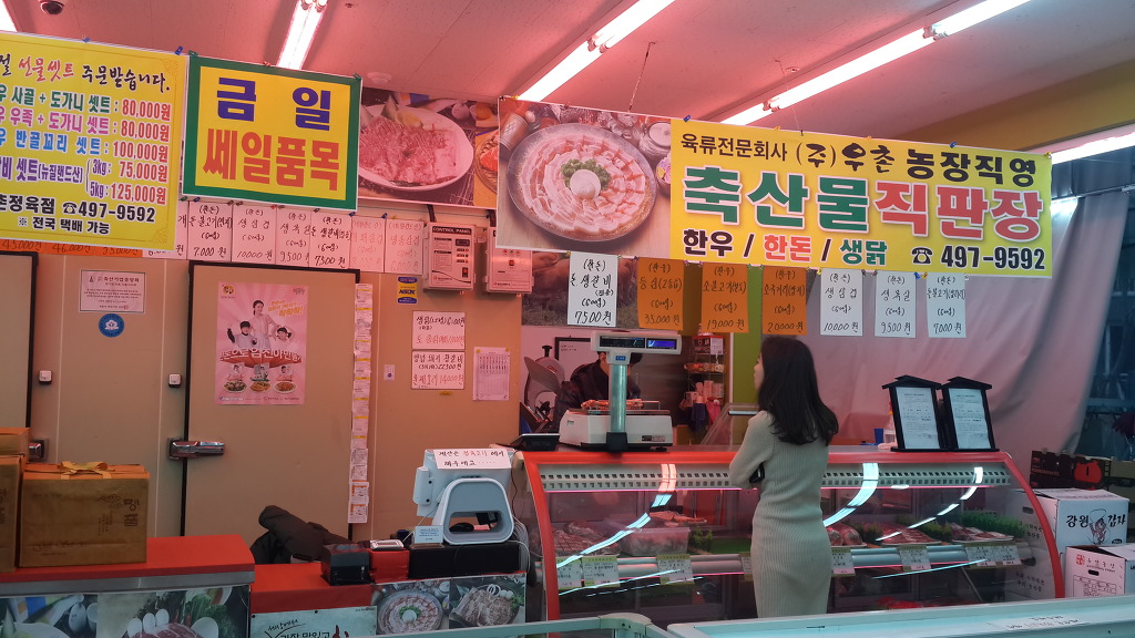 우촌정육점 이미지