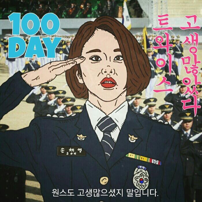 트와이스 데뷔 100일 기념 팬아트.jpg | 인스티즈