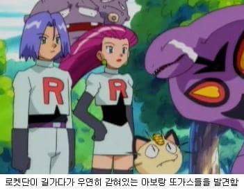 로켓단이 갓켓단인 이유.jpg | 인스티즈