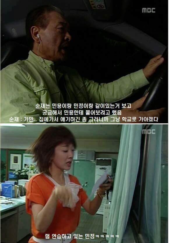 하이킥레전드-랩퍼민정 | 인스티즈